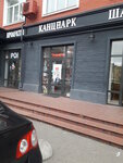 KancPark (Kalinina Avenue, 17), stationery store