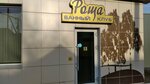 Roscha_Sport_Complex (Pervomayskaya Street, 55), sauna