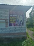 Magazin Kristina (1-y Stroitelny kvartal, 10), clothing store
