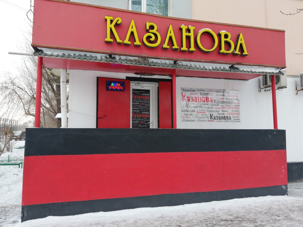 Sex shop Kazanova, Astana, photo