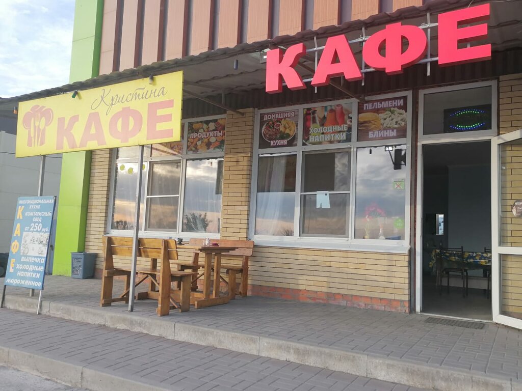 Кафе кристина