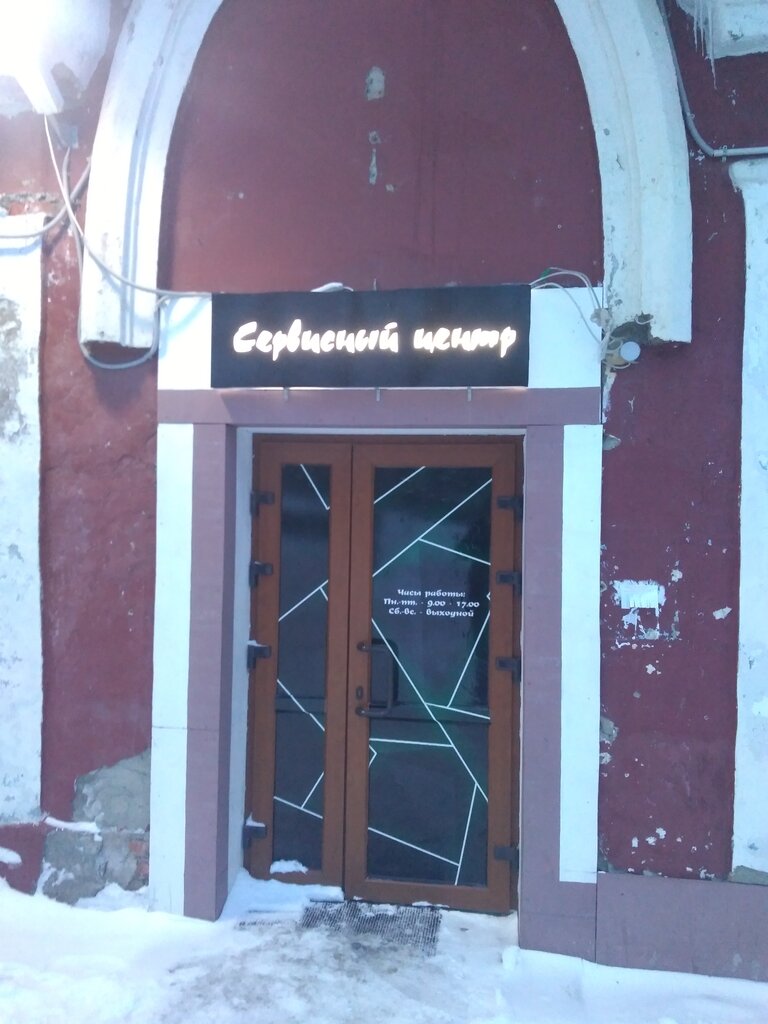 Office equipment service and repair Сервисный центр, Kola, photo