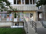 Центр белорусских товаров (ulitsa Entuziastov, 3к2) ، متجر بضائع متنوعة