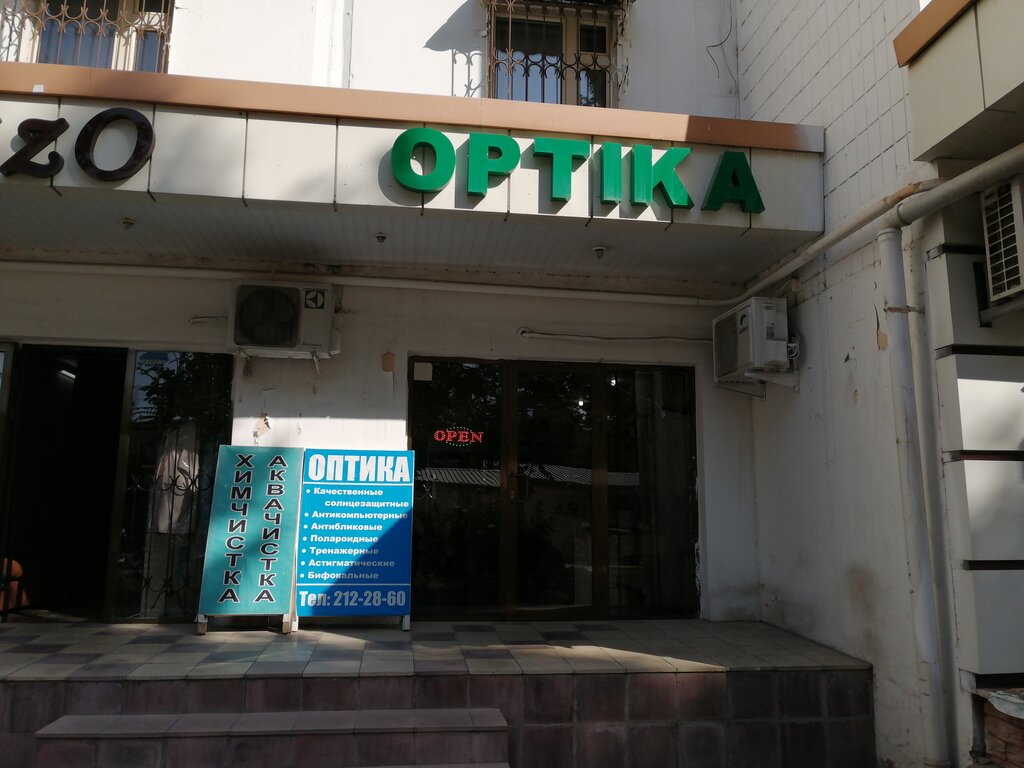 Прайс-лист Пункта выдачи заказов Linz-club - Оптики - Уфа