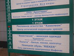 Центр оптической коррекции зрения (Komsomol'skaya Street, 34А) ، تصحيح الرؤية