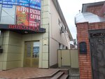 Здоровая семья (Sirenevaya ulitsa, 45), medical center, clinic
