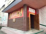 Banya № 10 (Kurgan, Koli Myagotina street, 150), bathhouse