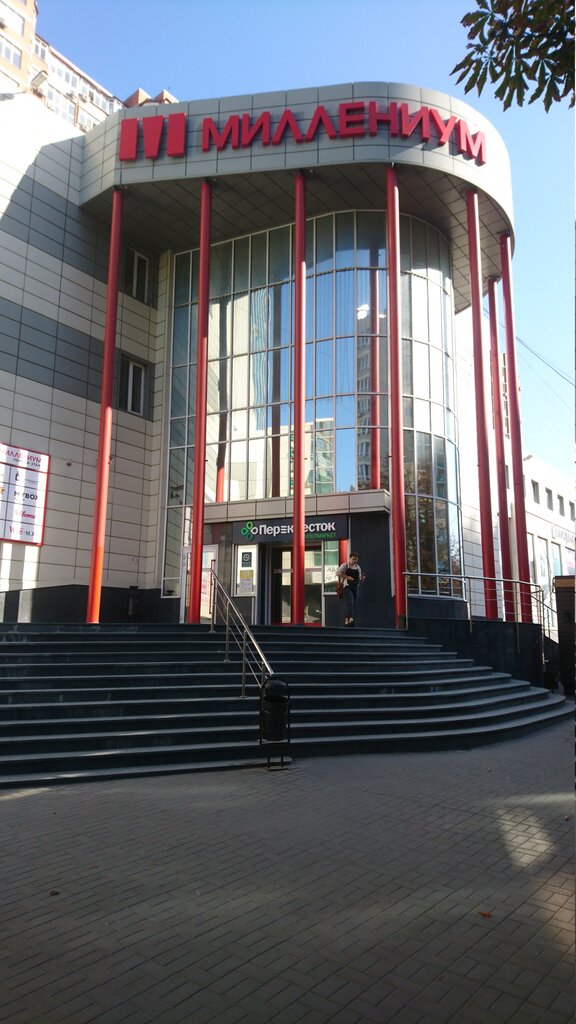 Supermarket Perekrestok, Rostov‑na‑Donu, photo