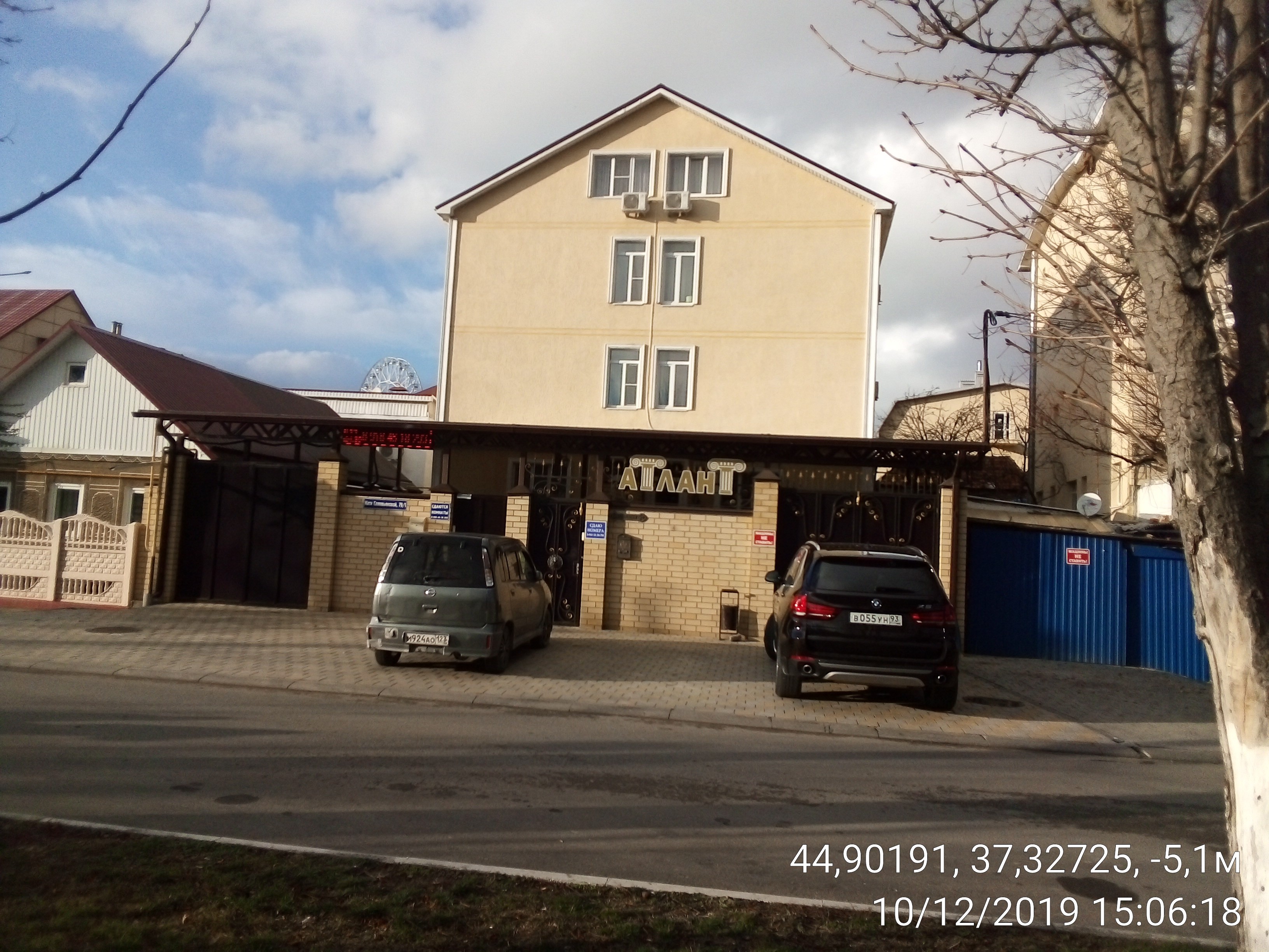 Фото Атлант