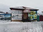 Полный фарш (Sovetskaya ulitsa, 127), butcher shop
