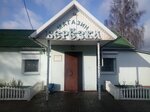 Берёзка (ulitsa Lomonosova, 82), grocery