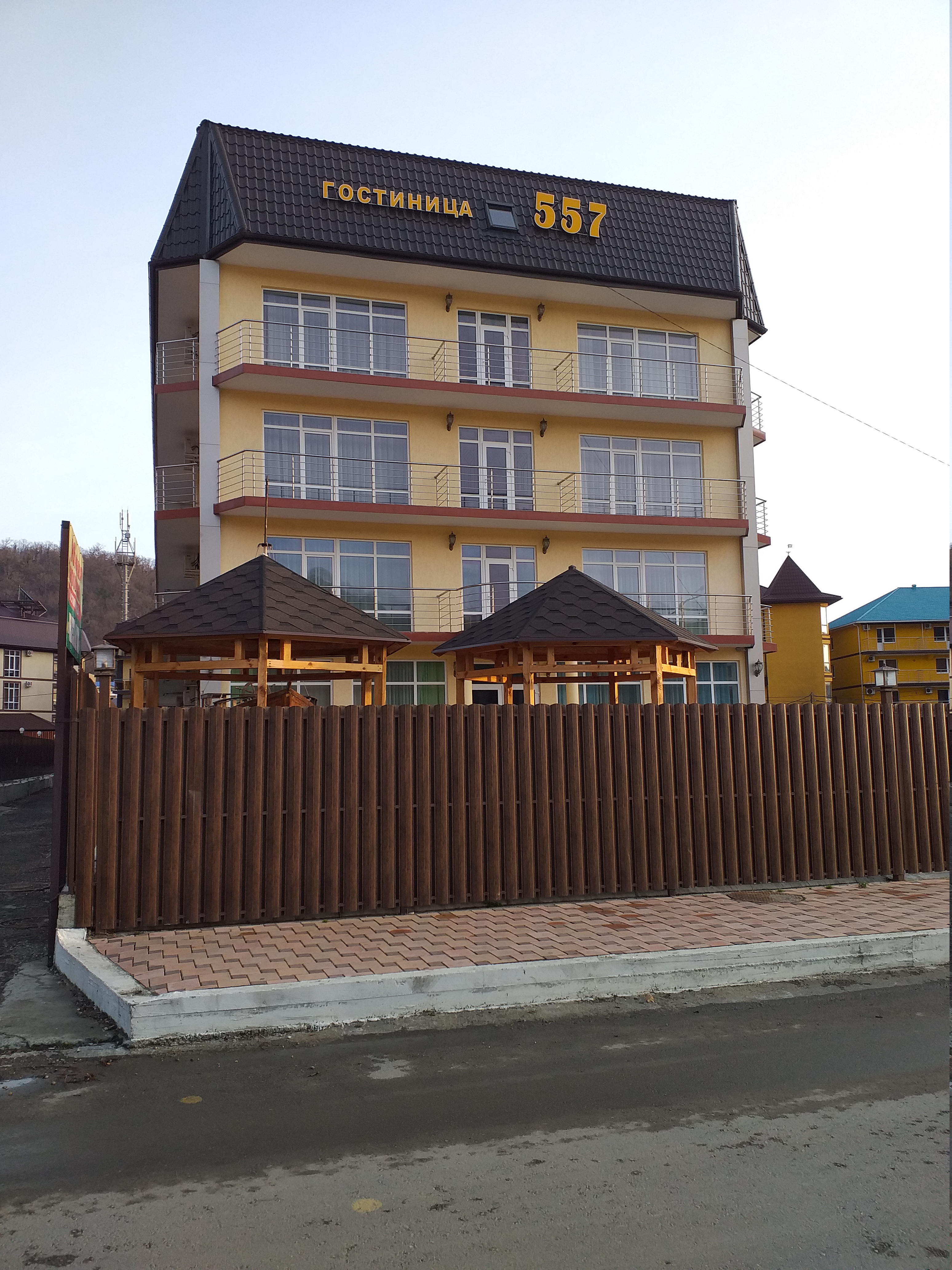 Фото Гостиница 557