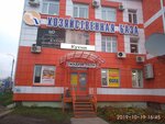 Хозяйственная база (ул. Наговицына, 71), магазин хозтоваров и бытовой химии в Можге