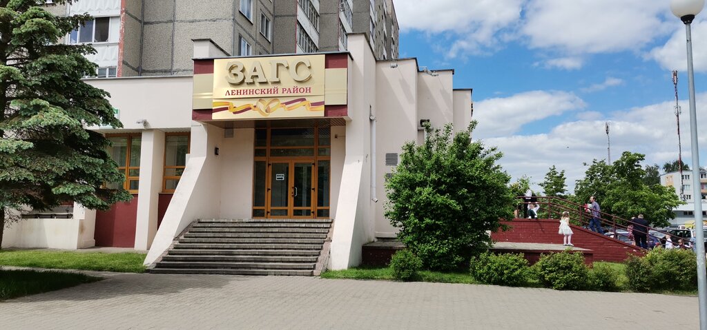 Registery office Otdel Zags Administratsii Leninskogo rayona Minska, Minsk, photo