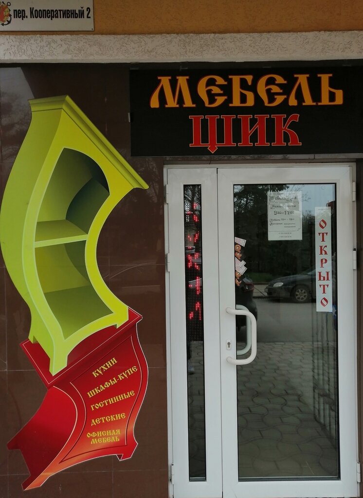 Muebles a medida Masterskaya mebeli, , foto