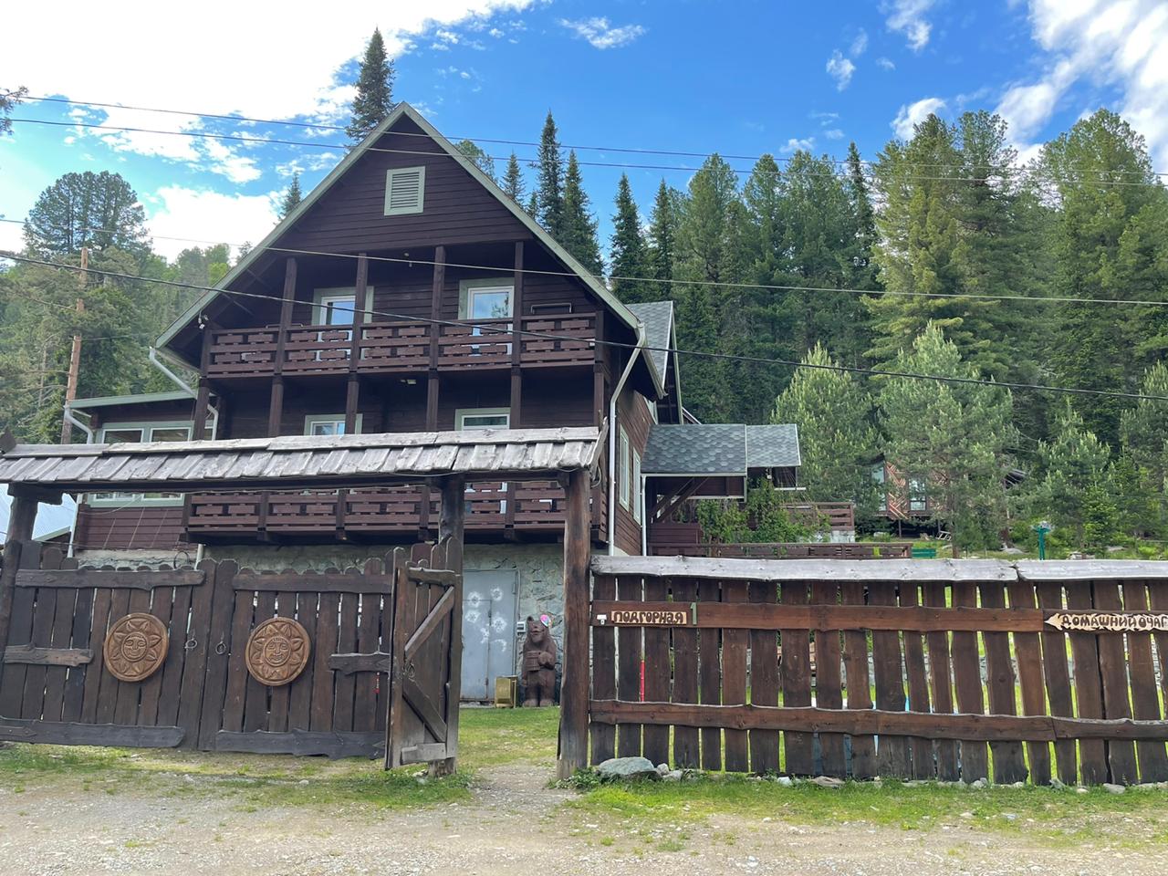 Фото Домашний Очаг