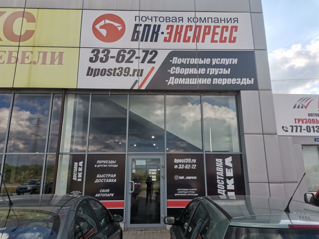 Автопрайд туруханская ул 3а калининград фото