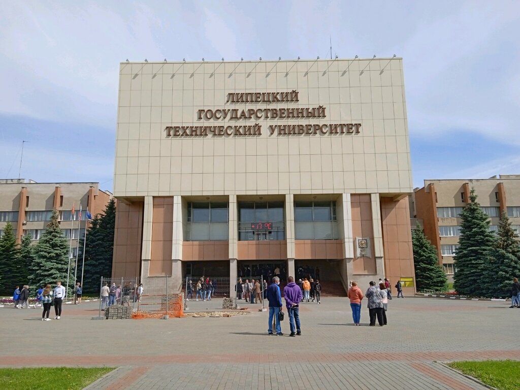 Universidad Липецкий государственный технический университет, Институт компьютерных наук, , foto