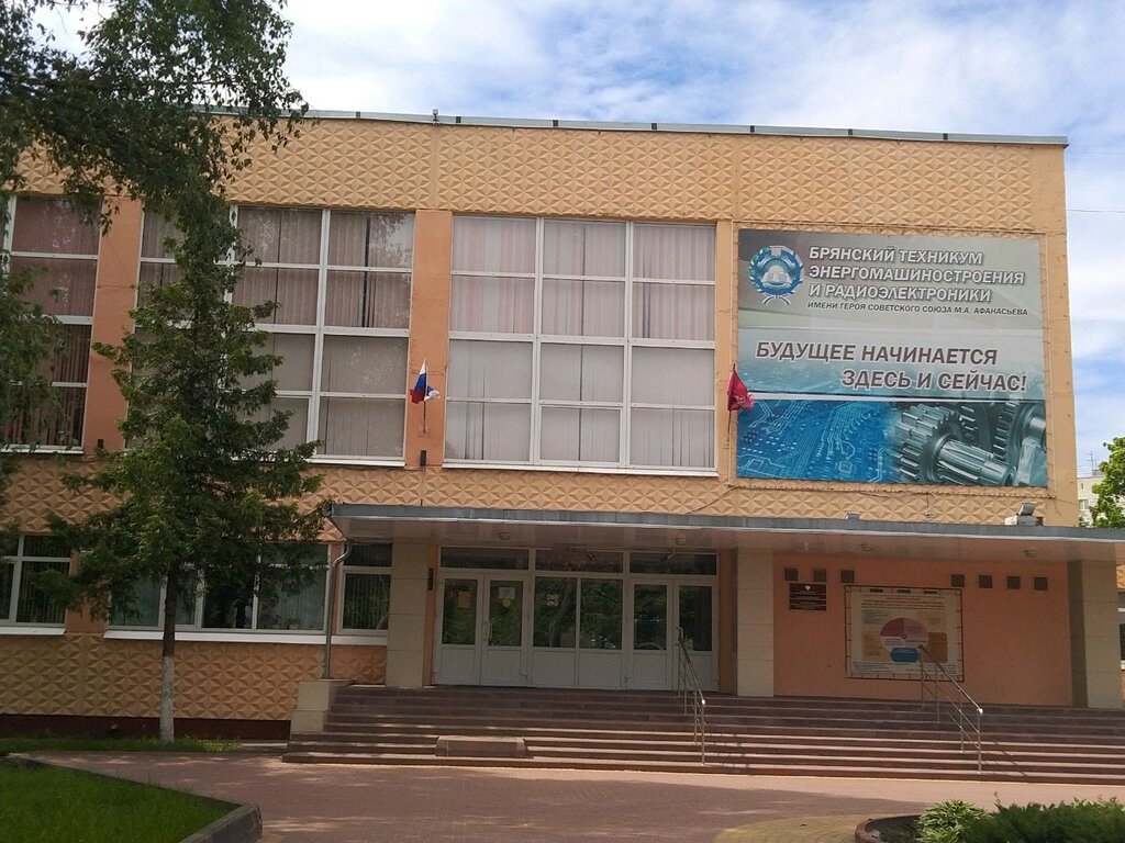 Technical college Техникум машиностроения и радиоэлектроники, Bryansk, photo
