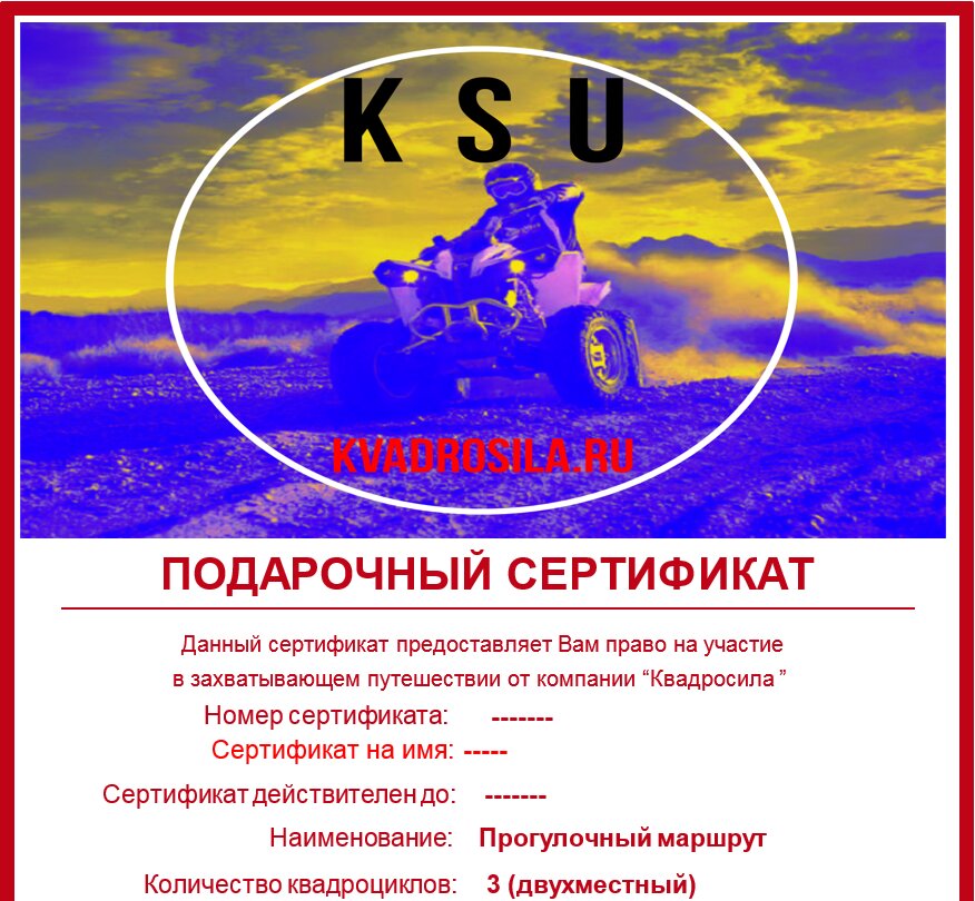 Rental Kvadrosila, Moscow and Moscow Oblast, photo