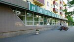 Narodny (vulica Lieninskaha Kamsamola, 27), shopping mall