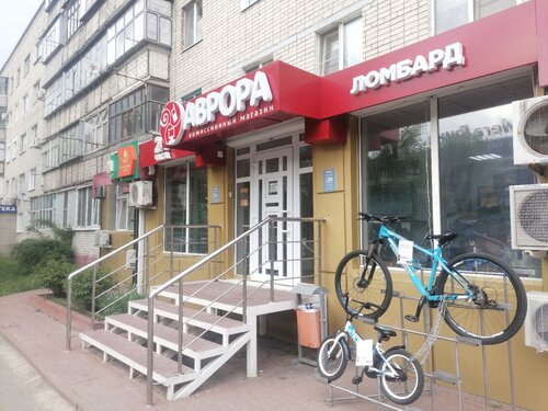 Ломбард аврора богдана хмельницкого