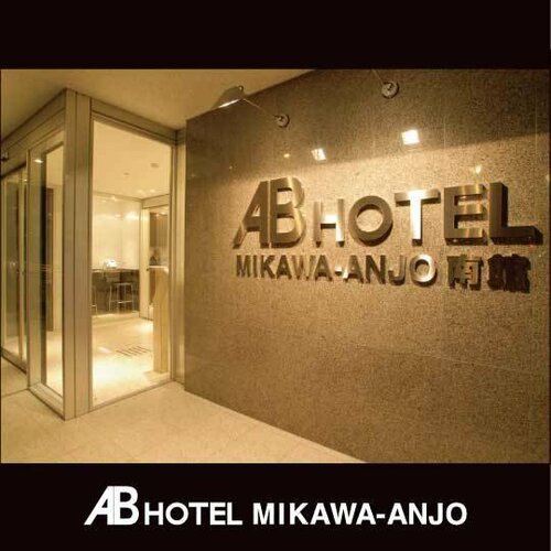 Гостиница Ab Hotel Mikawa Anjo Minamikan