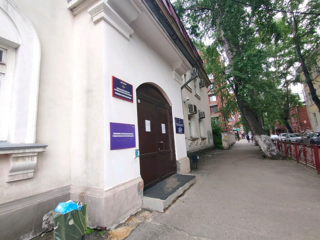 Passport and migration authorities Отдел по работе с гражданами РФ, Irkutsk, photo