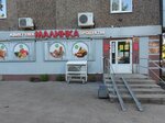 Malinka (Republic of Bashkortostan, gorodskoy okrug Ufa, Oktyabrskiy District, Parkovaya Street, 14/1), supermercado