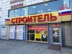 TTs Stroitel (Borodinskaya street, 46/50) ، مركز تسوق