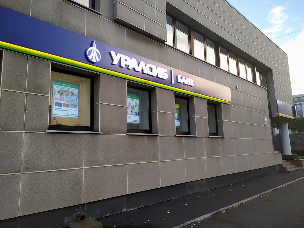 Банк уралсиб ул мира 9 3 фото