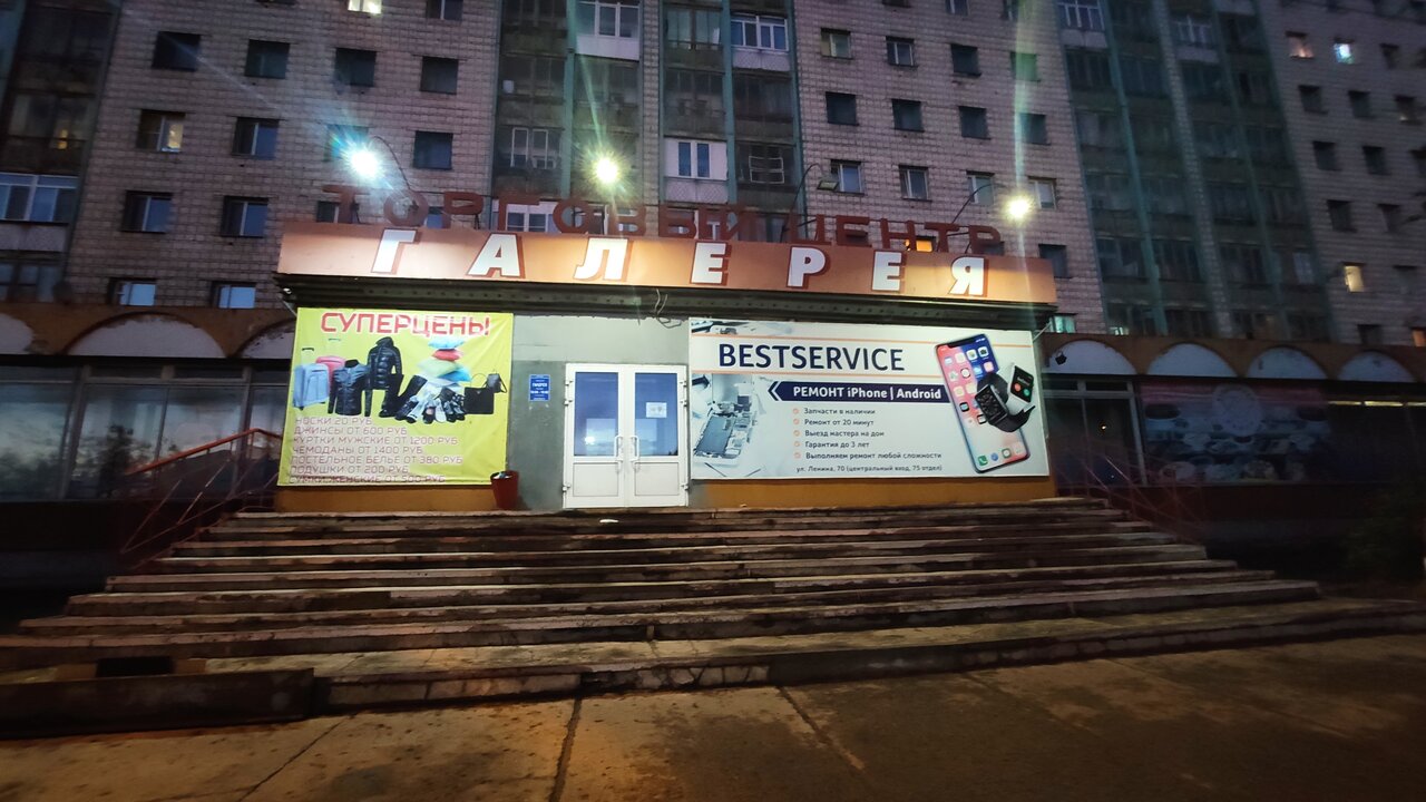 Тц москва в воркуте
