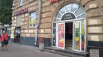 Vaka (Stachek Avenue, 96) ، متجر للحيوانات الأليفة