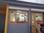 Remit (Pionerskaya Street, 14Б), butcher shop