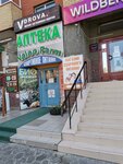 Apteka Valeofarm (Komsomolskaya ulitsa, 63), pharmacy