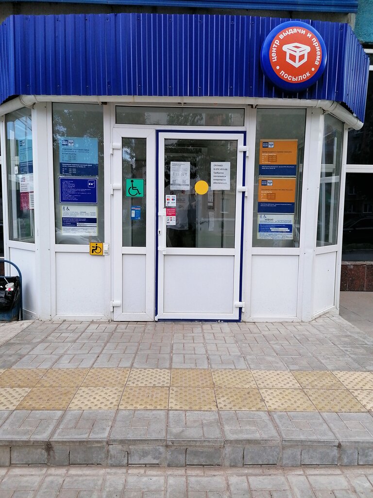 Post office Otdeleniye pochtovoy svyazi Sterlitamak 453100, Sterlitamak, photo