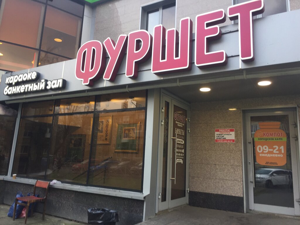 Chalet, cafe, Penza, Karpinskogo Street, 48А - Yandex Maps