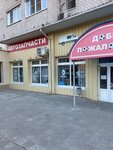 AK-Servis (Kubanskaya Street, 17), auto parts and auto goods store