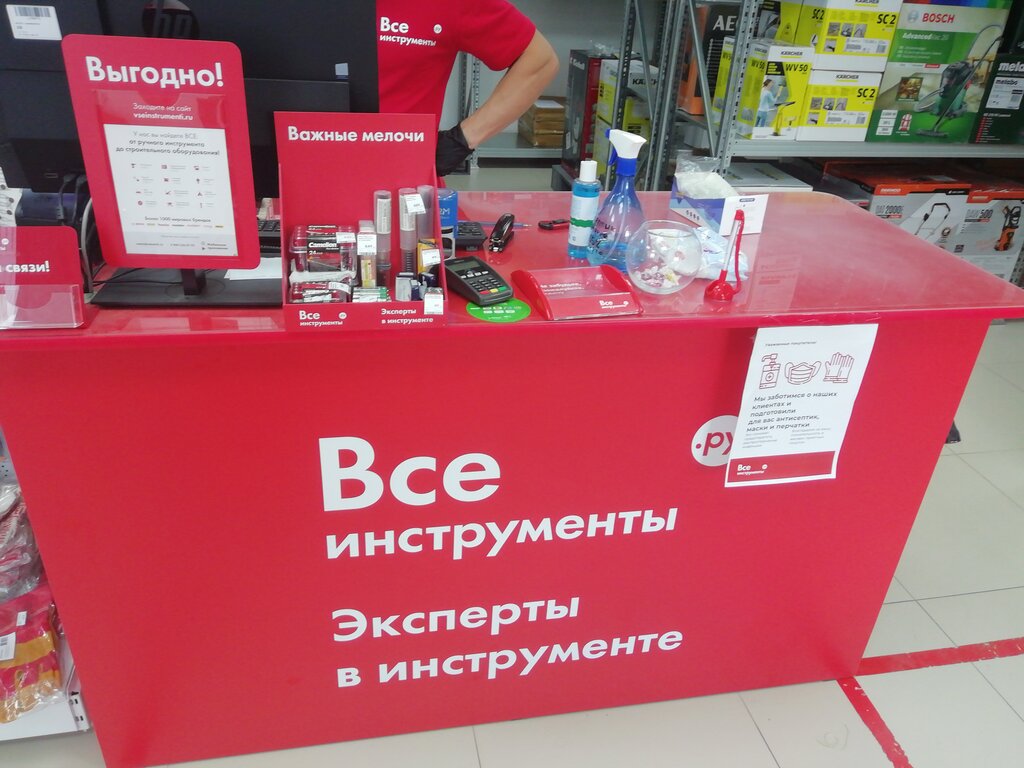 Всеинструменты Ру Интернет Магазин Серпухов