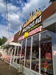 У мангала на Богдашке (Ryabikova Street, 15А), comida rápida