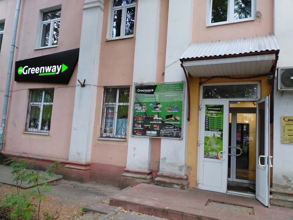 Ev eşyası mağazaları Greenway, Nijni Novgorod, foto