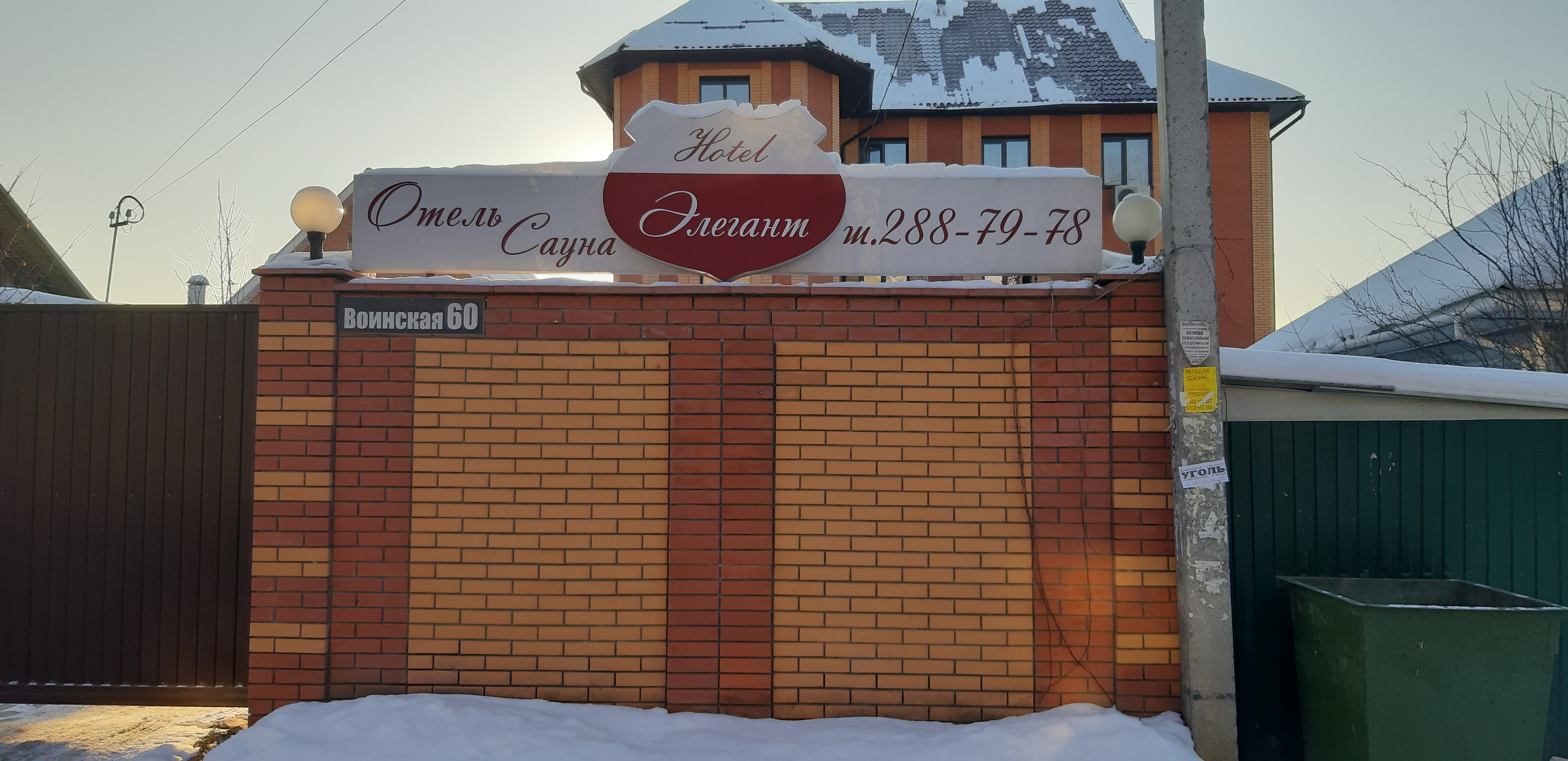 Фото Элегант