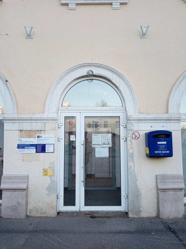 Post office Otdeleniye pochtovoy svyazi Kommunar 188320, Kommunar, photo