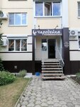 Charodeyka (Vladimira Nevskogo Street, 83), hairdresser