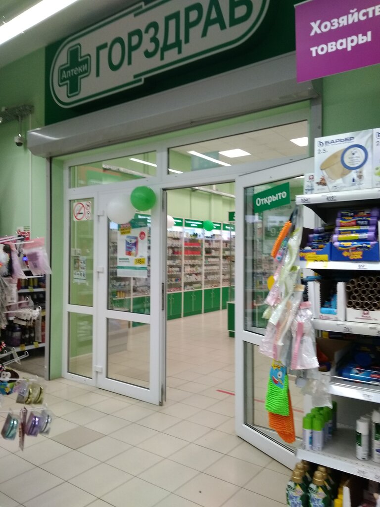 Pharmacy Gorzdrav, Lomonosov, photo