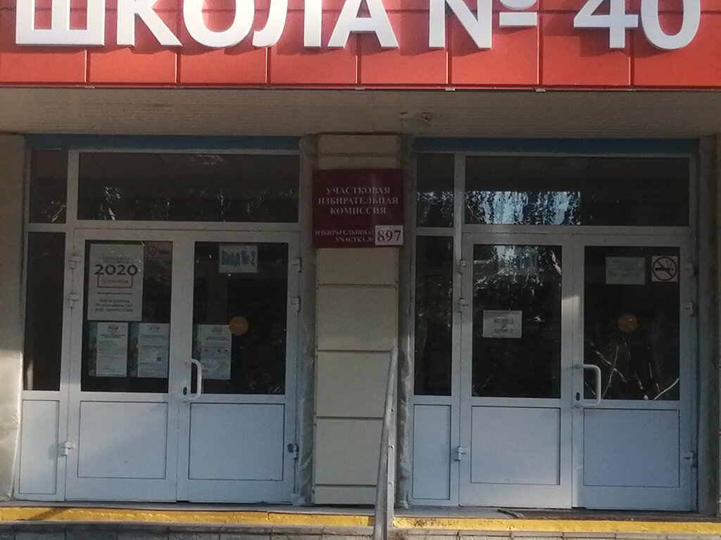 75 Школа курган карта