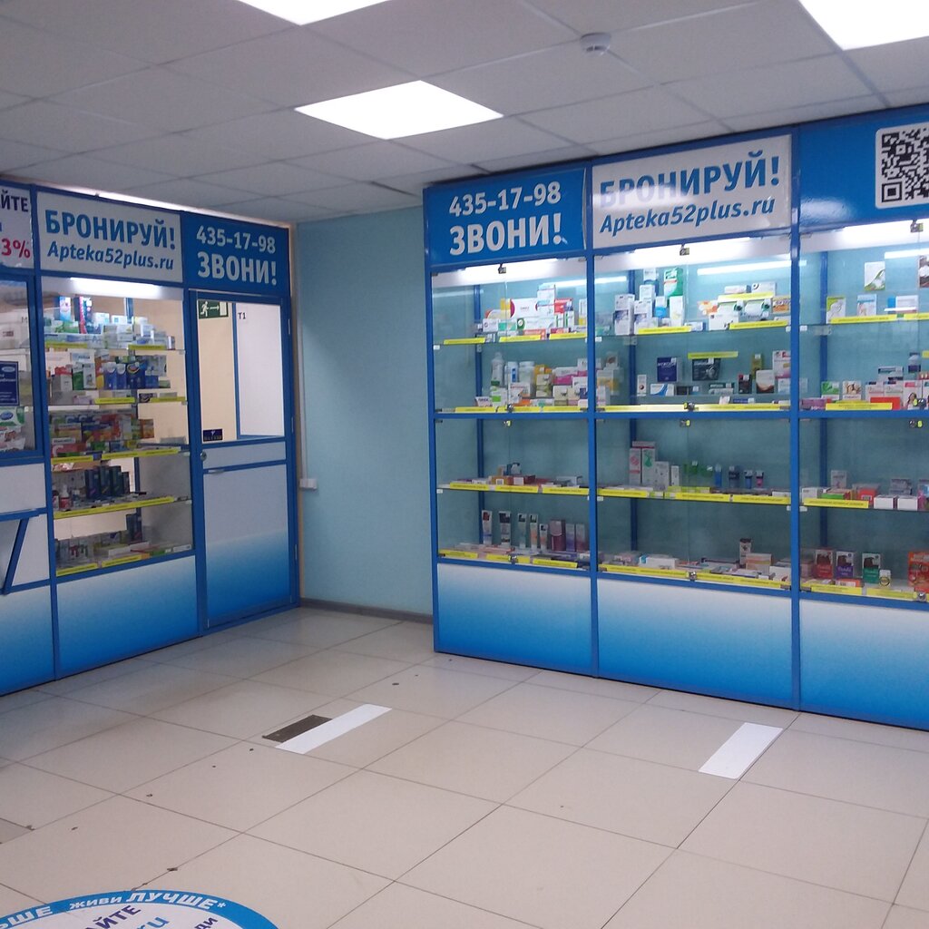 Аптека АптекаПлюс, Нижний Новгород, фото