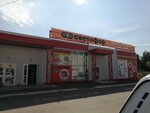 Светофор (просп. Димитрова, 1Б, Димитровград), магазин продуктов в Димитровграде