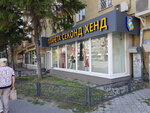 Planeta Second Hand (Koltsovskaya Street, 31), segunda mano
