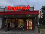 Верный (ул. Ларина, 16), магазин продуктов в Сертолово